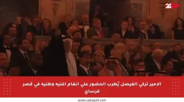 الأمير تركي الفيصل يُطرب الحضور على أنغام أغنية وطنية في قصر فرساي